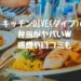 【画像】キッチンDIVE(ダイブ)の弁当がヤバいｗ感想や口コミも